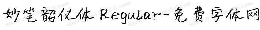 妙笔韶仪体 Regular字体转换